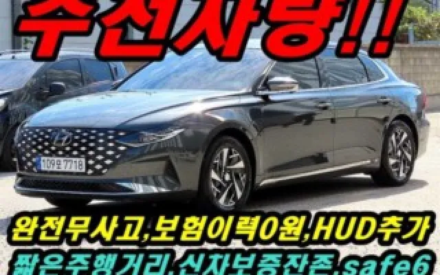 인천중고차사는법 더 뉴 그랜저 IG 하이브리드 르블랑 매물 사진 13 - 2022/04 37,035km