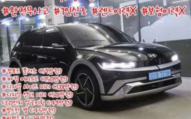 인천중고차사는법 더 뉴 아이오닉 5 롱 레인지 매물 사진 17 - 2024/08 39,937km