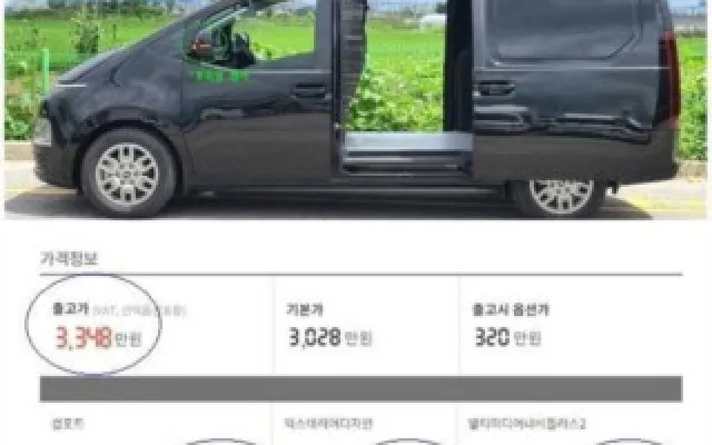 인천중고차사는법 스타리아 2WD 디젤 카고 모던 매물 사진 6 - 2024/05 64,521km